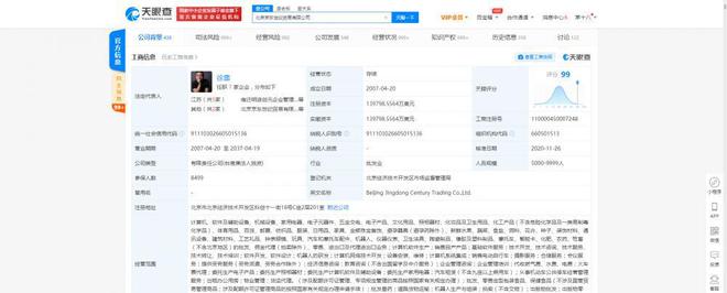 京东关联公司再申请“强东”商标，涉足摄影器材代理与销售