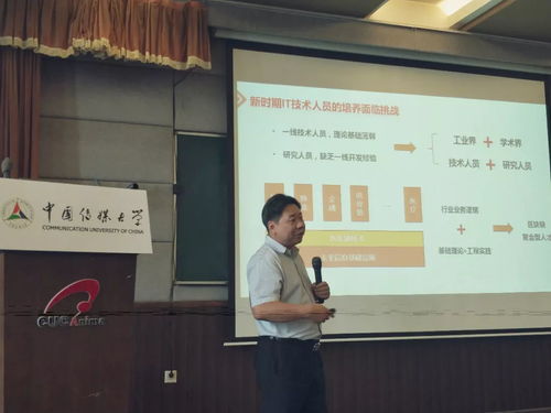 第一届网络科技与智能媒体设计专业委员会成立大会圆满召开，开启计算机软硬件技术开发新篇章